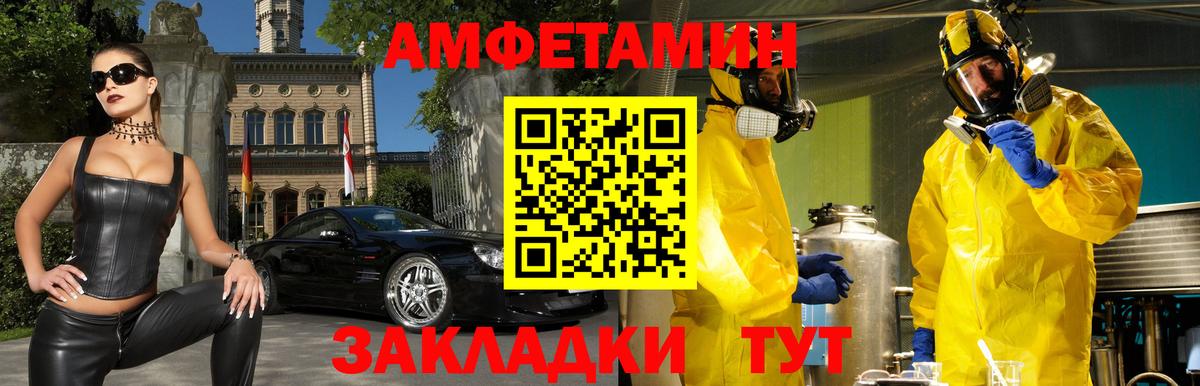 Амфетамин  Солнечногорск  Амфетамин  АМФЕТАМИН Premium 
