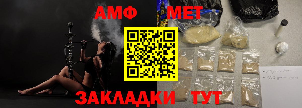 АМФ Premium  Вход с VPN  Amphetamine  Солнечногорск 