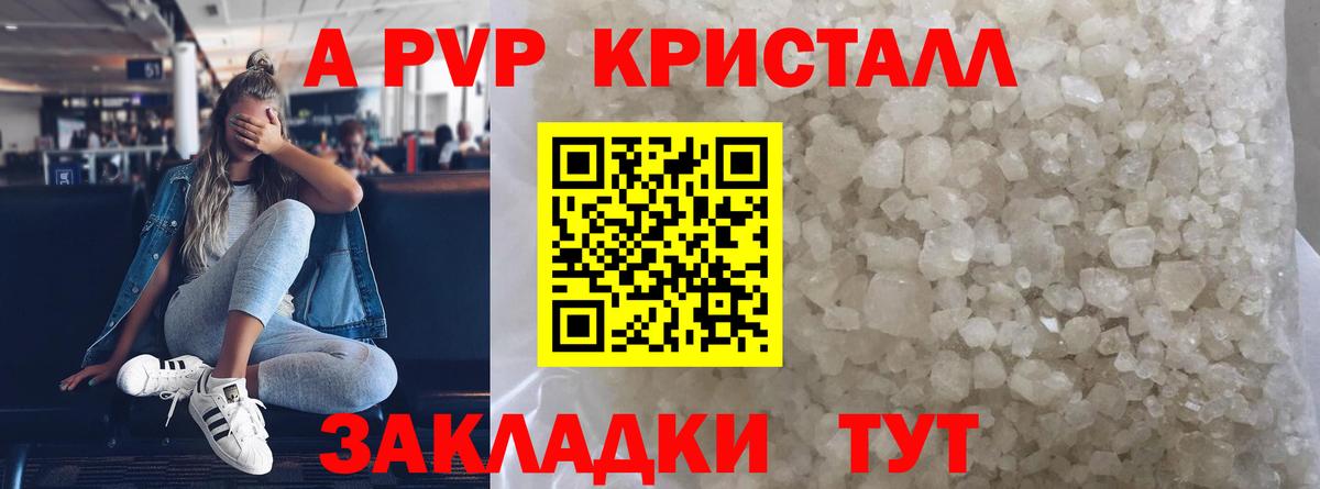 Alpha PVP  APVP Соль  Вход с VPN  Солнечногорск  Alfa_PVP СК 