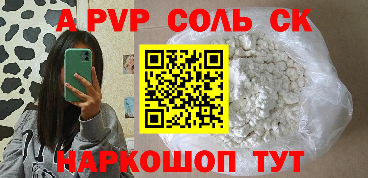 Альфа ПВП СК Солнечногорск