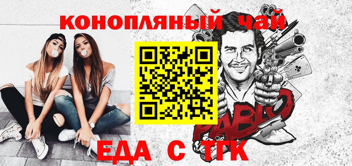 Еда ТГК марихуана  Солнечногорск 