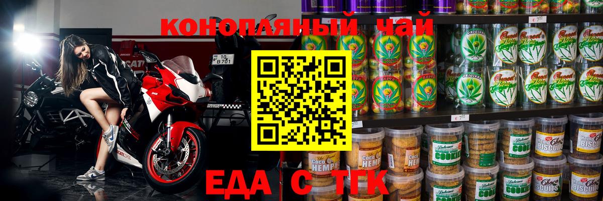 Солнечногорск  Еда ТГК марихуана  Вход с VPN 