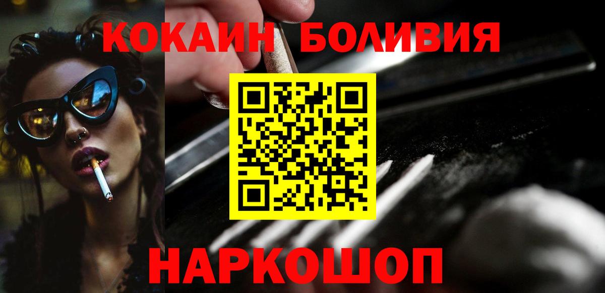 Солнечногорск  Кокаин 99%  Кокаин FishScale  КОКАИН  Вход с VPN 