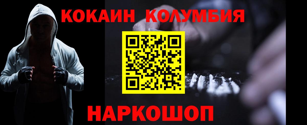 Кокаин Эквадор Солнечногорск