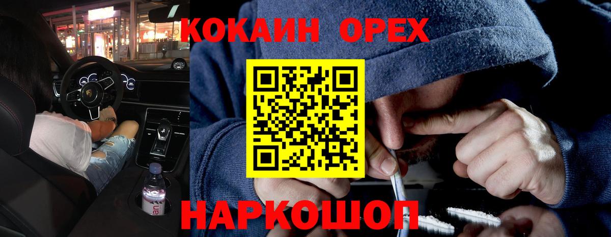 COCAIN VHQ  Cocaine 97%  Солнечногорск 