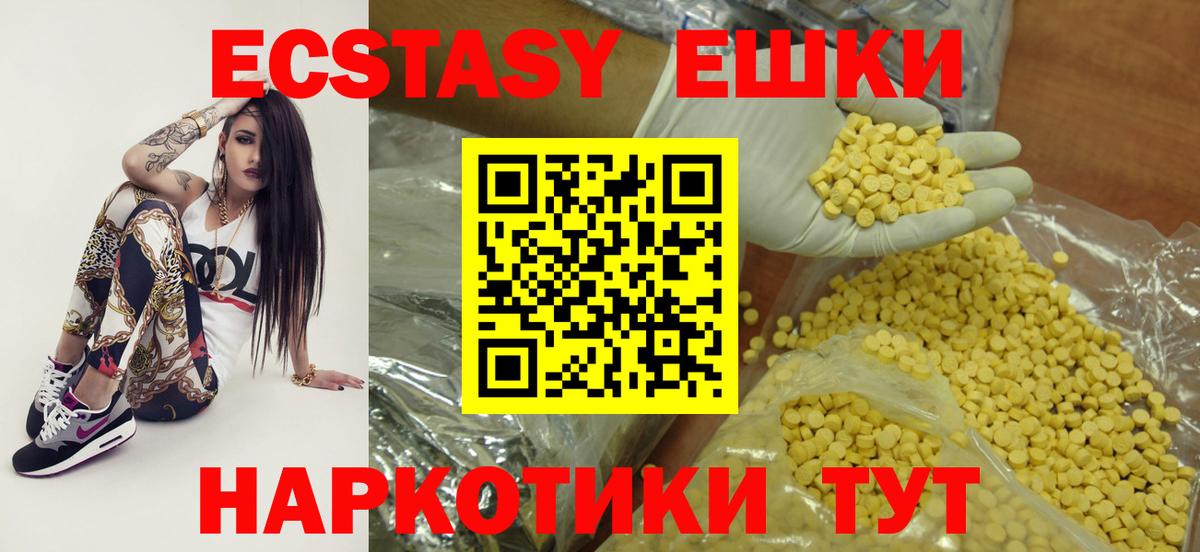 купить наркотик  Солнечногорск  ЭКСТАЗИ  ЭКСТАЗИ таблы  Ecstasy VHQ 