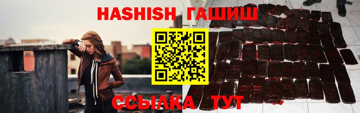 Гашиш ice o lator  купить закладку  ГАШИШ ice o lator  Солнечногорск 