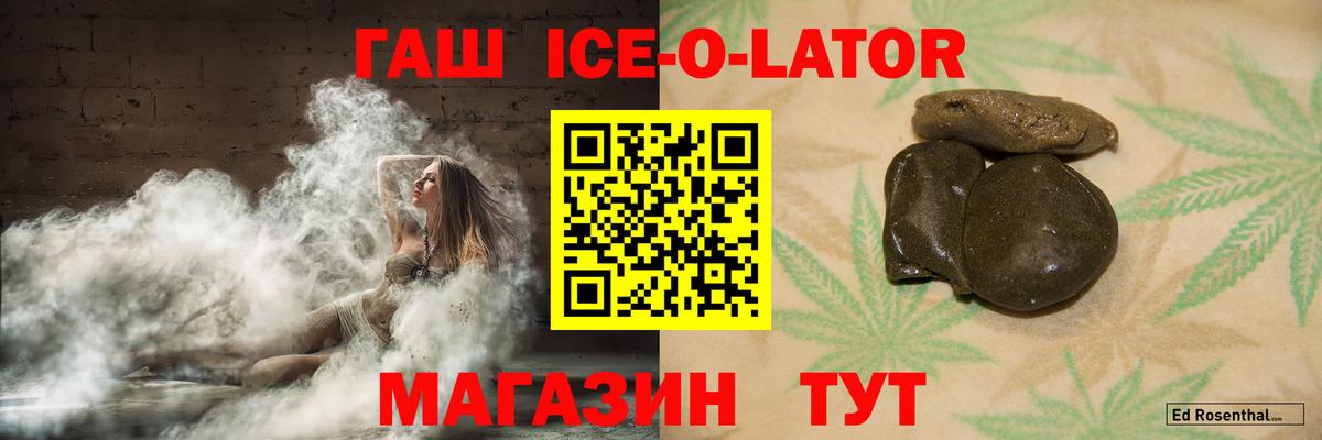 ГАШИШ Изолятор Солнечногорск