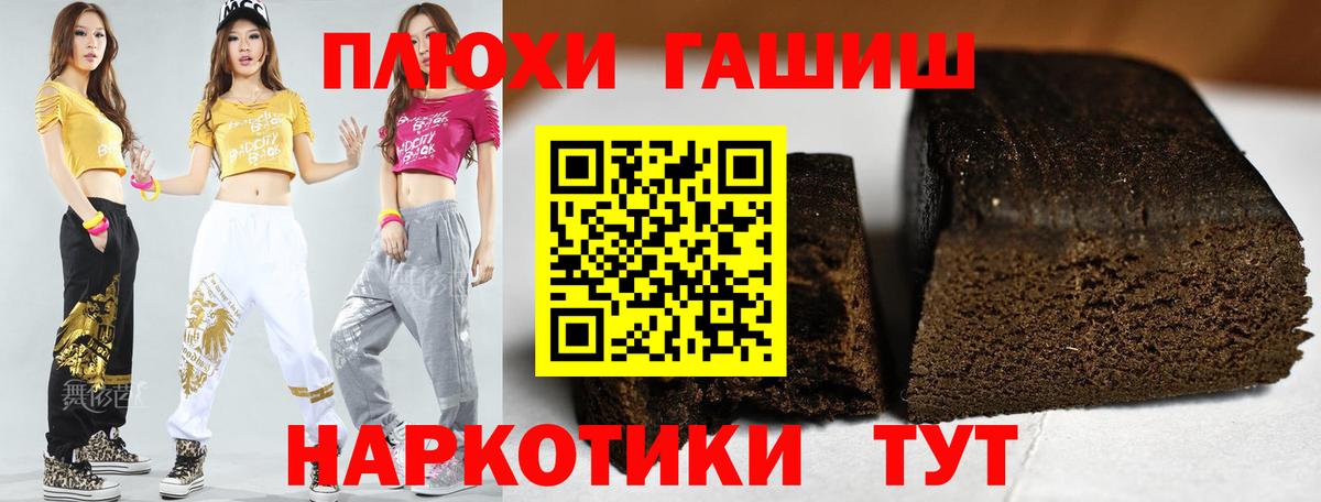 Солнечногорск  ГАШ индика сатива  Гашиш  ГАШИШ Ice-O-Lator  Вход с VPN 