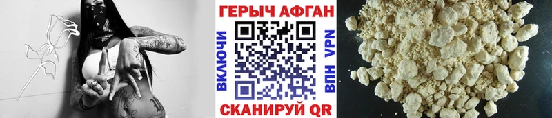 Героин VHQ Солнечногорск