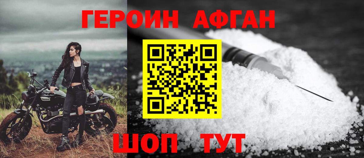 ГЕРОИН Heroin  Вход с VPN  ГЕРОИН  Солнечногорск 