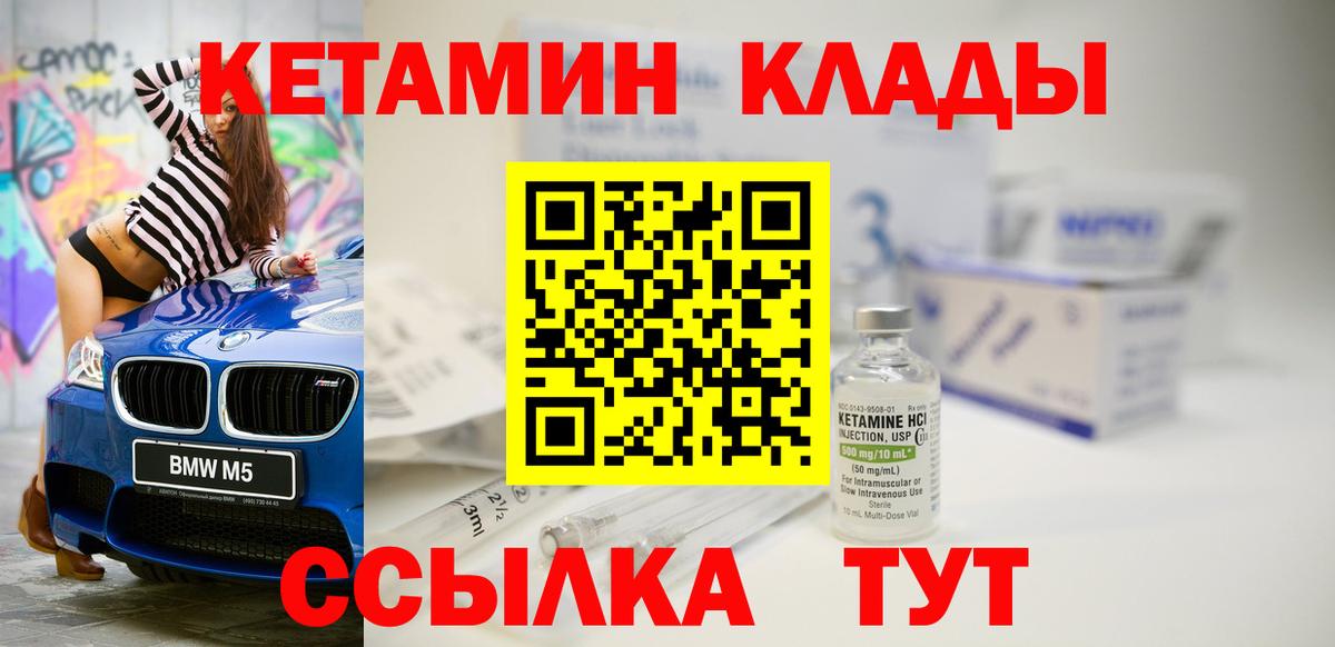 КЕТАМИН ketamine  КЕТАМИН VHQ  Вход с VPN  Солнечногорск 