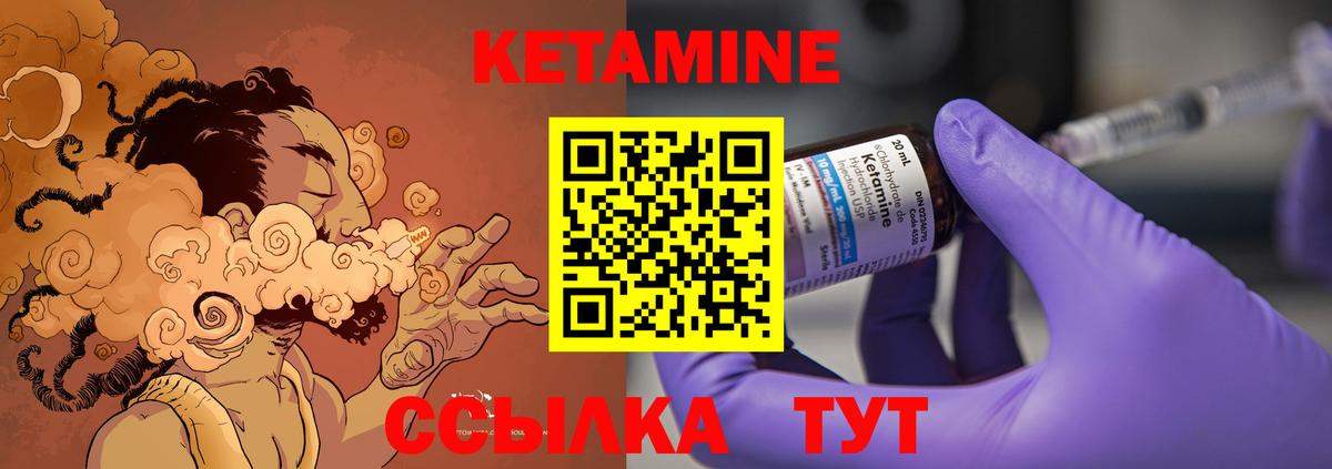 КЕТАМИН VHQ  Кетамин ketamine  Солнечногорск 
