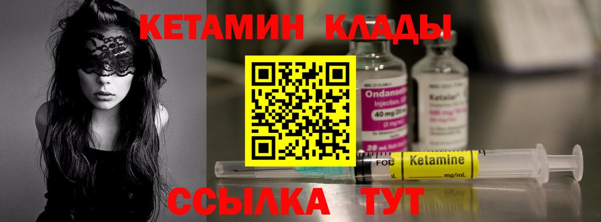 Кетамин ketamine Солнечногорск