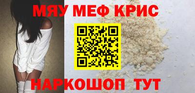 мефедрон Аргун