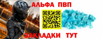 соль ск Апшеронск