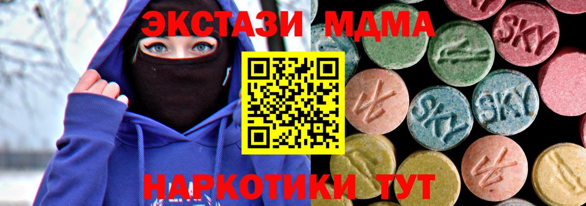 MDMA  Вход с VPN  МДМА молли  Солнечногорск  МДМА Molly 