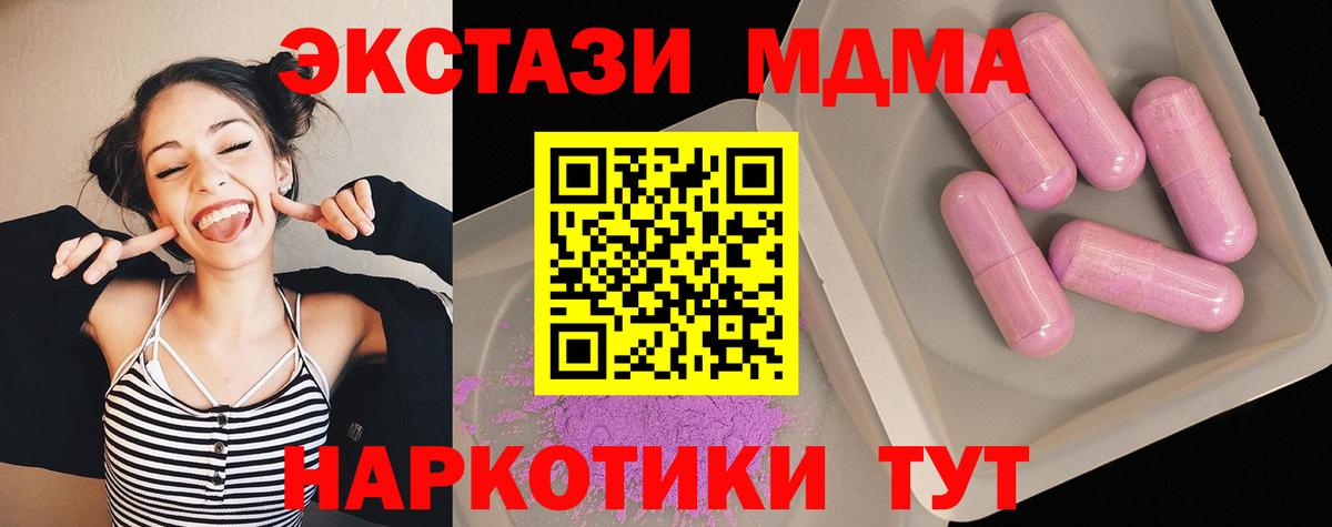 MDMA Molly  МДМА молли  Солнечногорск 