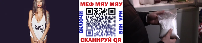 МЯУ-МЯУ 4 MMC  кракен зеркало  Солнечногорск 