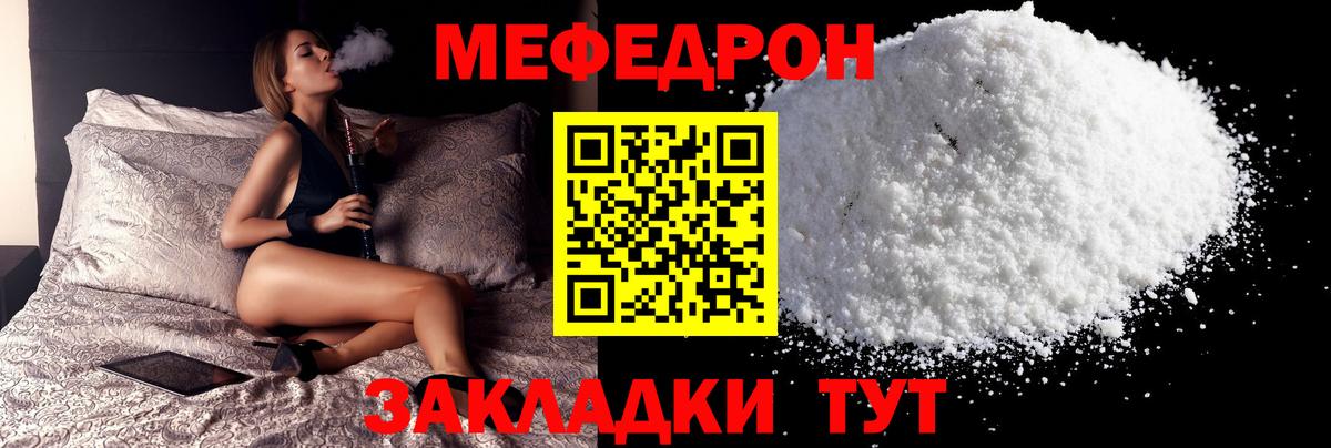 МЕФ 4 MMC  Меф  Вход с VPN  Солнечногорск  Меф  Меф mephedrone 