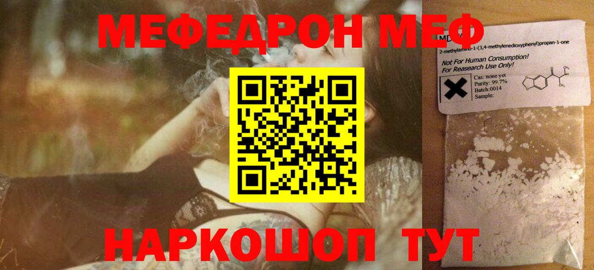 Меф кристаллы Солнечногорск