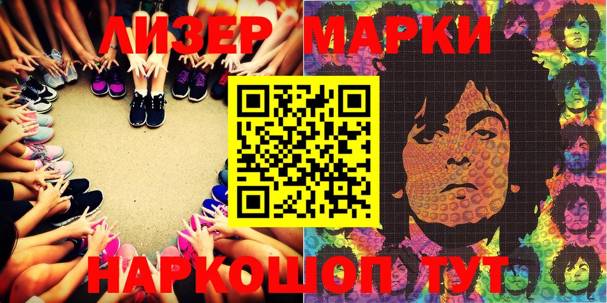 Марки NBOMe 1500мкг  Марки NBOMe  Солнечногорск  Марки NBOMe 1500мкг 