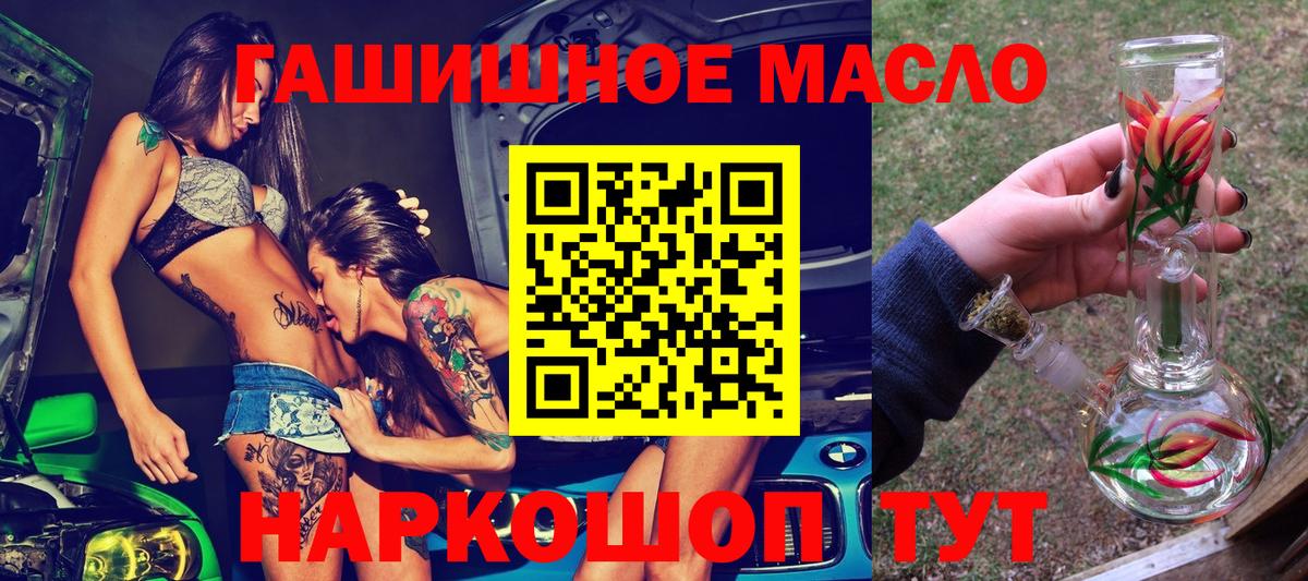 Дистиллят ТГК гашишное масло Солнечногорск