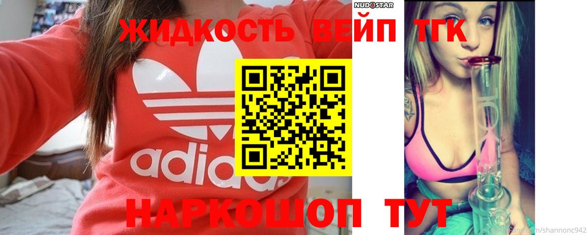 Дистиллят ТГК THC oil Солнечногорск