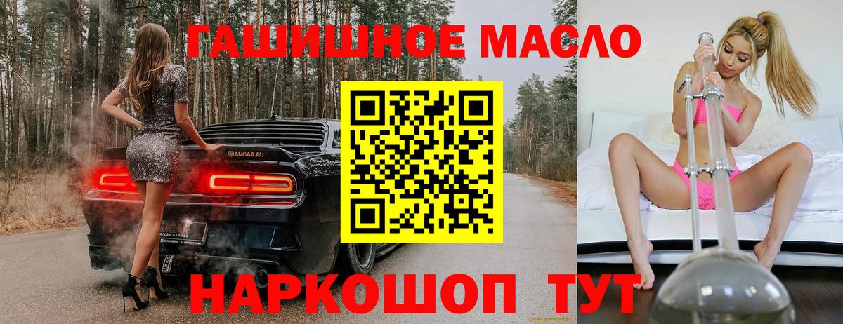 Дистиллят ТГК вейп  Дистиллят ТГК концентрат  Солнечногорск  Вход с VPN 
