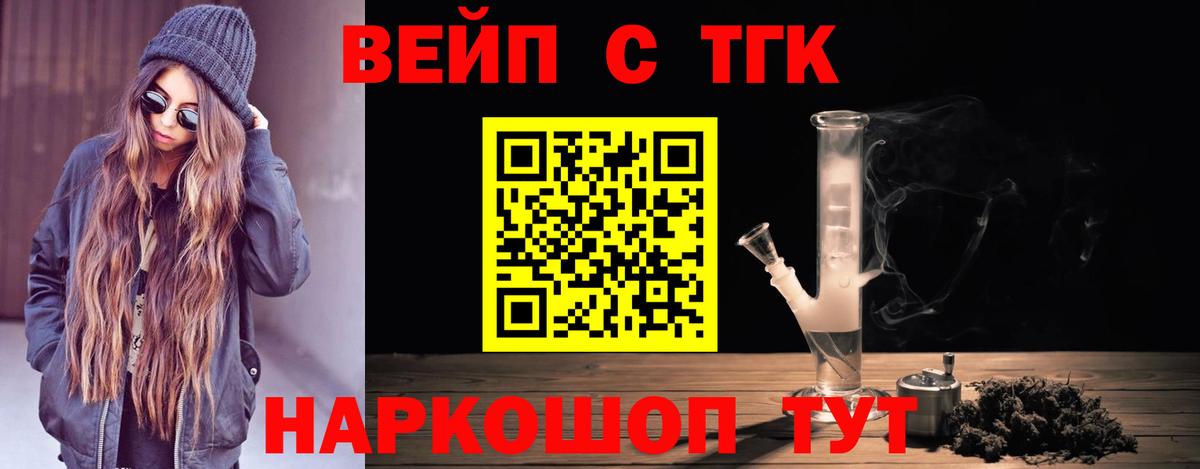 Дистиллят ТГК вейп  Дистиллят ТГК концентрат  даркнет сайт  Солнечногорск 