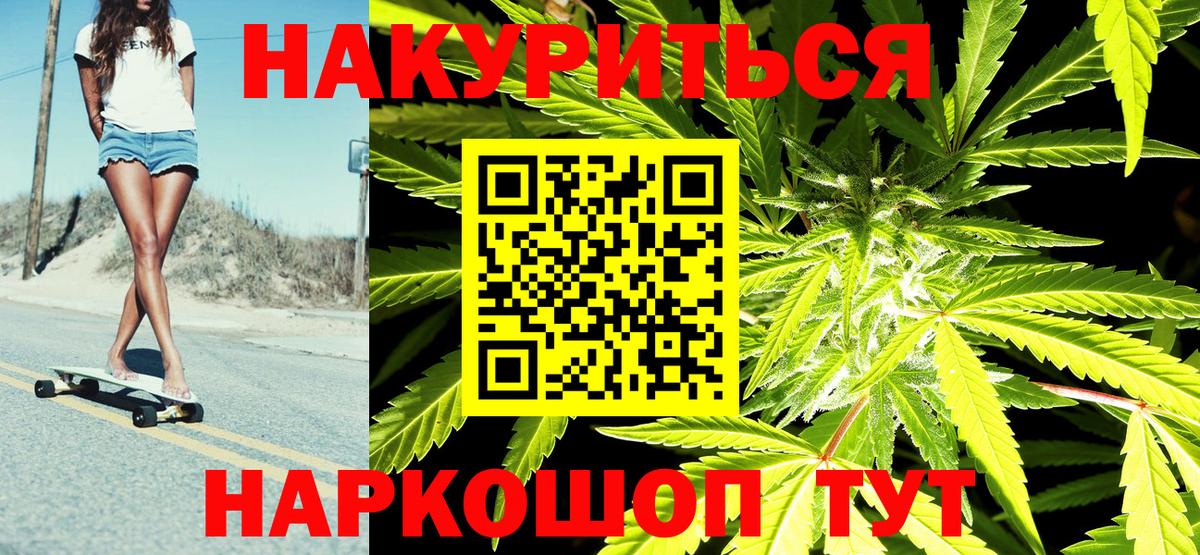 Бошки марихуана гибрид Солнечногорск