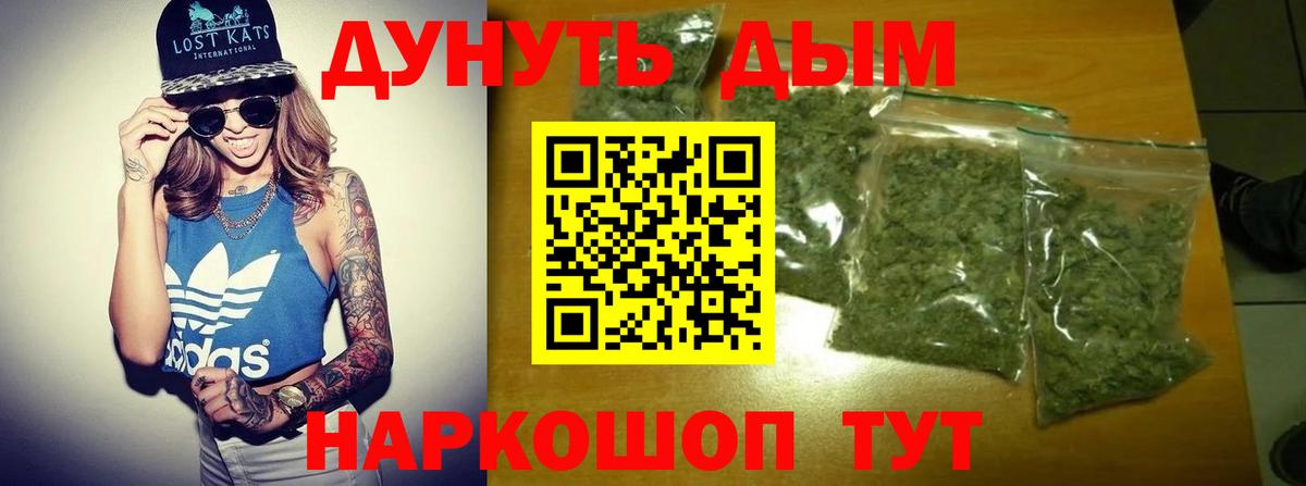 Канабис AK-47  МАРИХУАНА гибрид  Конопля White Widow  Солнечногорск  Вход с VPN 