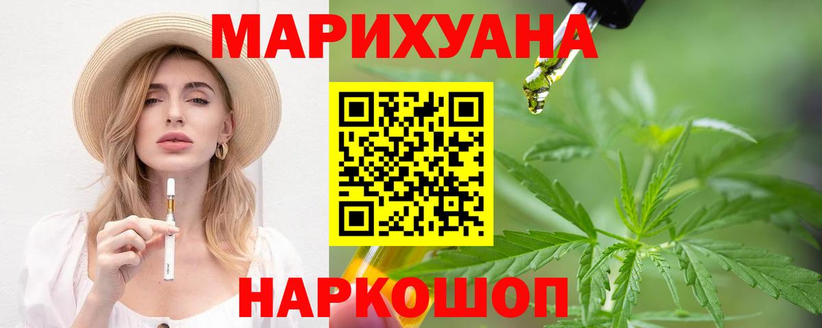 Каннабис Солнечногорск